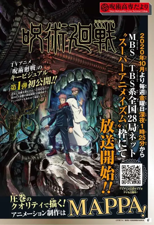 Rekomendasi Anime Remaja Supernatural dengan Cerita Menarik