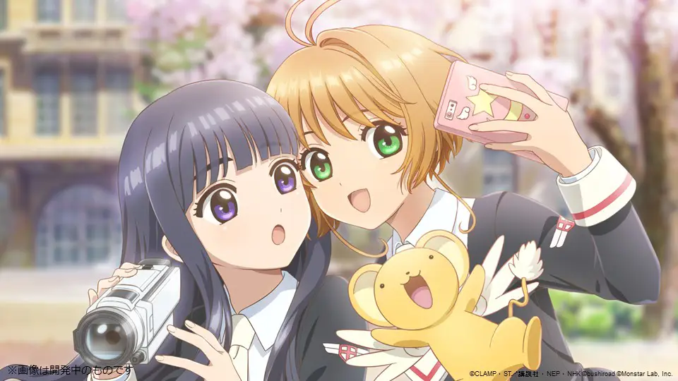 Cuplikan Layar Anime Cardcaptor Sakura Cuplikan layar anime Cardcaptor Sakura